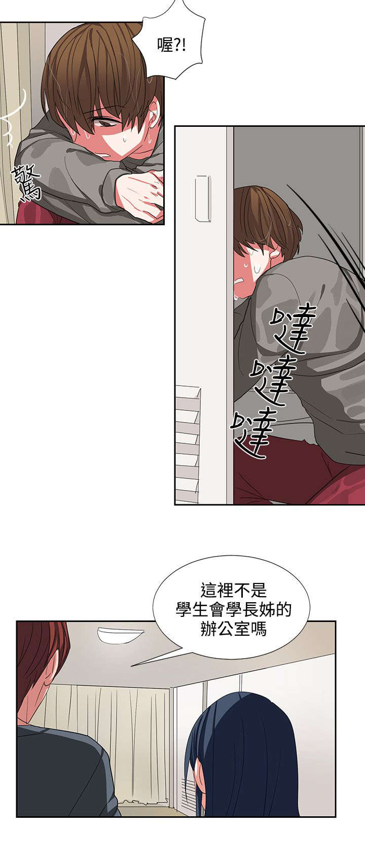 《卑劣的惩罚》第5章你疯啦 第5页