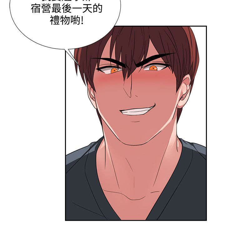 《卑劣的惩罚》第5章你疯啦 第9页