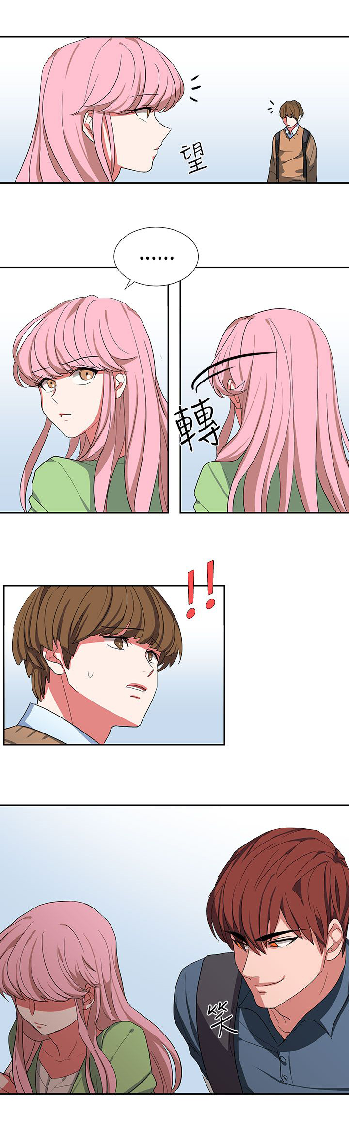 《卑劣的惩罚》第6章单独见面吧 第5页