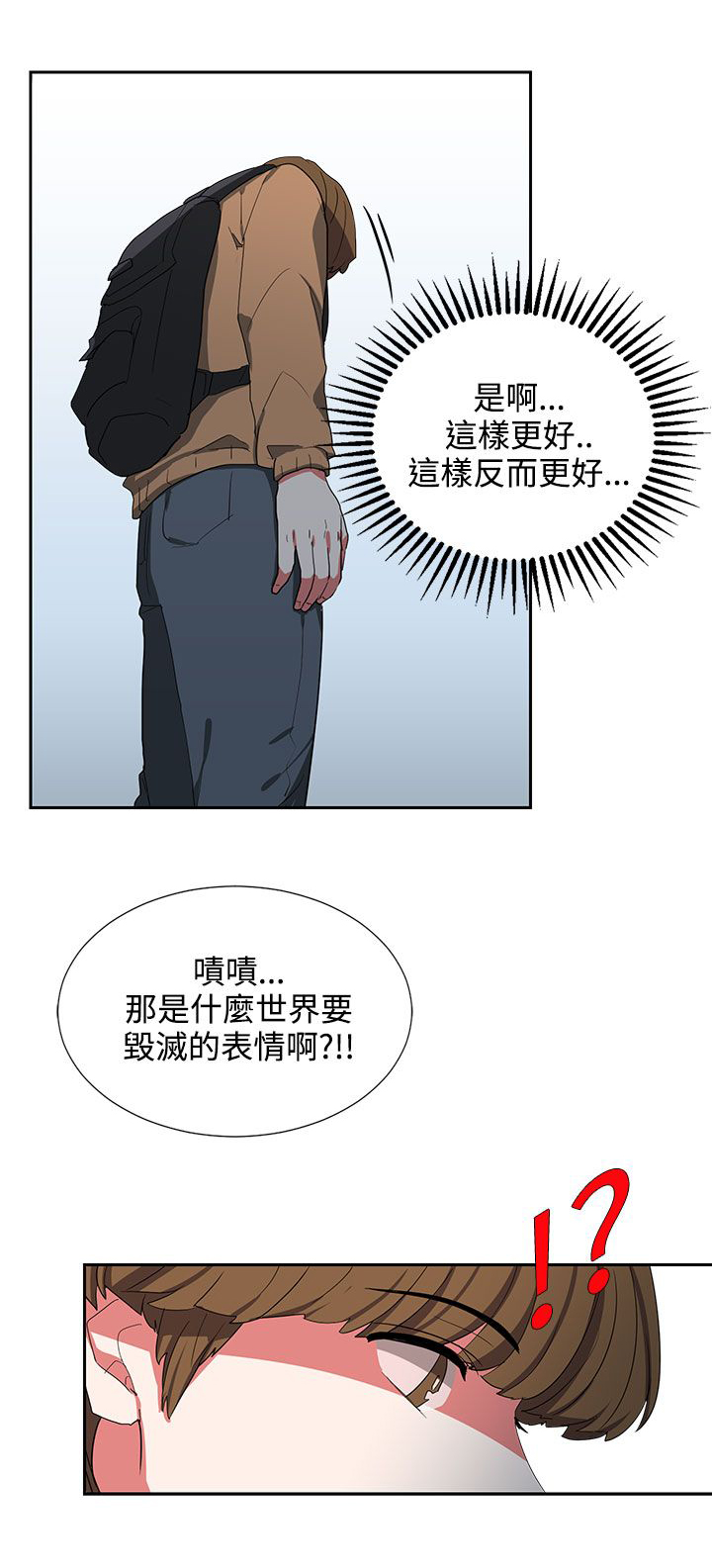 《卑劣的惩罚》第6章单独见面吧 第6页
