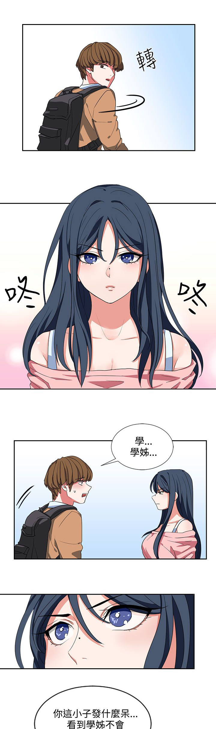 《卑劣的惩罚》第6章单独见面吧 第7页