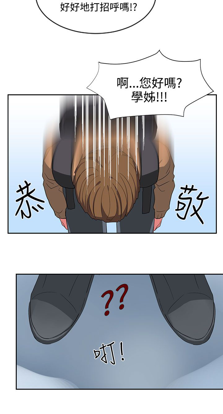 《卑劣的惩罚》第6章单独见面吧 第8页