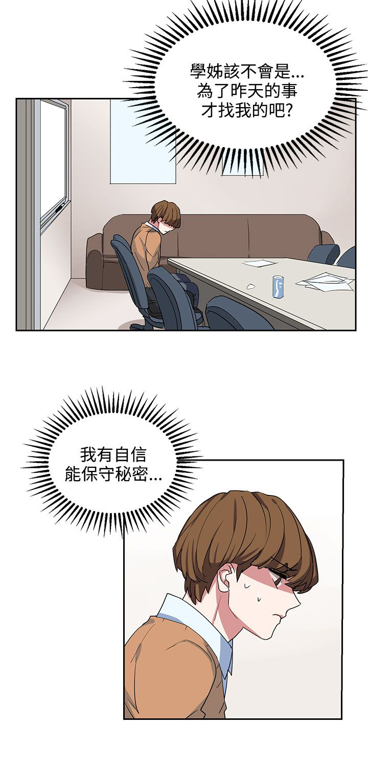 《卑劣的惩罚》第7章按我说的做 第2页