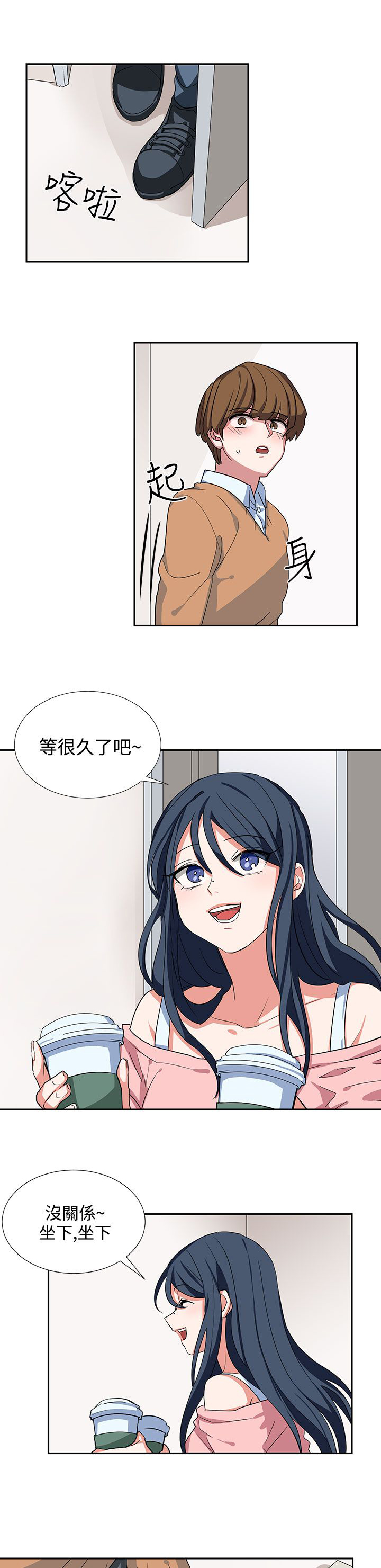 《卑劣的惩罚》第7章按我说的做 第3页