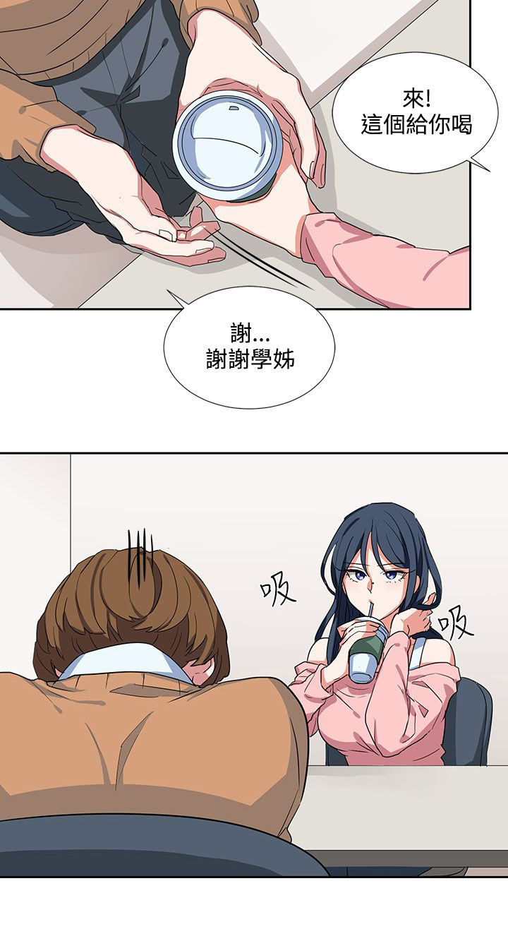 《卑劣的惩罚》第7章按我说的做 第4页