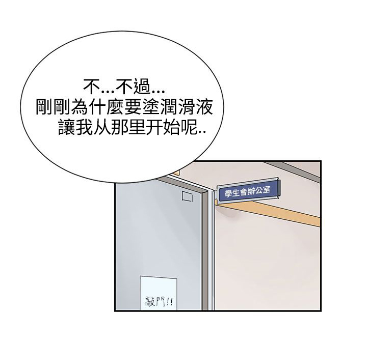 《卑劣的惩罚》第8章你真可爱 第1页
