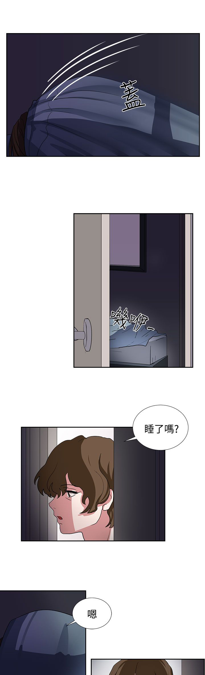 《卑劣的惩罚》第8章你真可爱 第8页