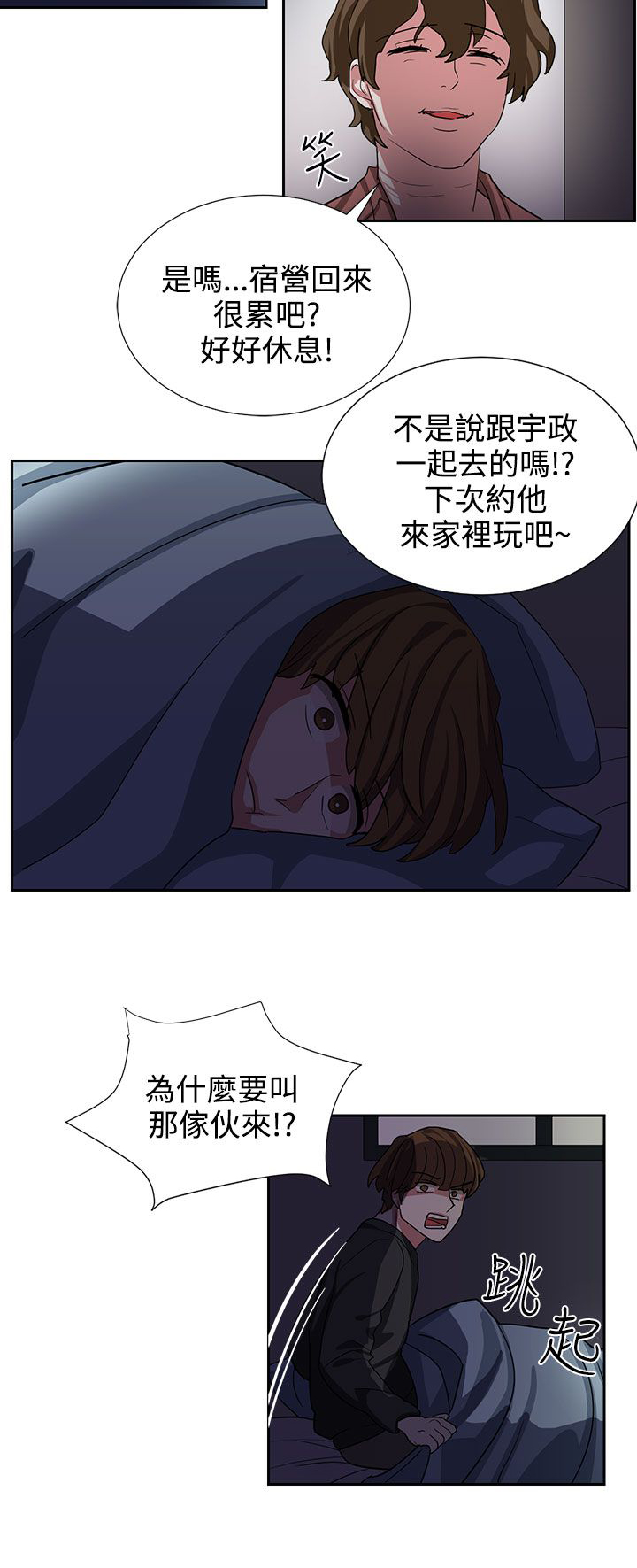 《卑劣的惩罚》第8章你真可爱 第9页