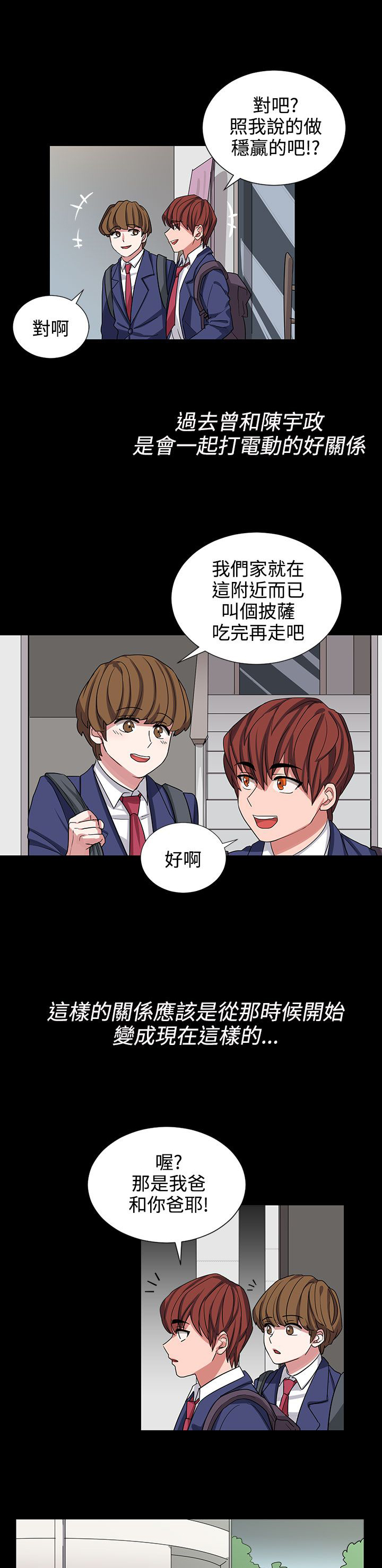 《卑劣的惩罚》第9章成为我的人吧 第1页