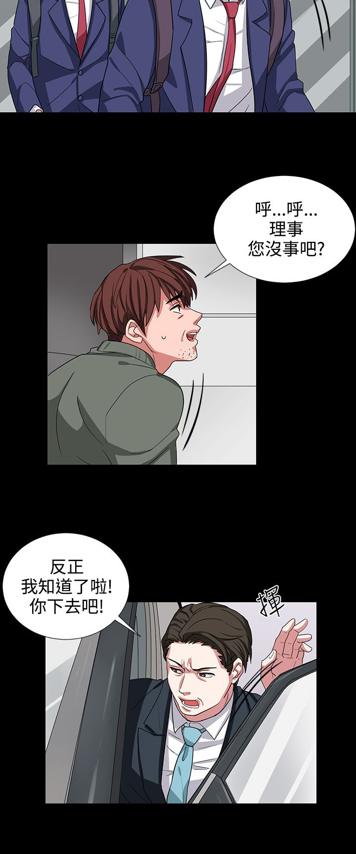 《卑劣的惩罚》第9章成为我的人吧 第4页