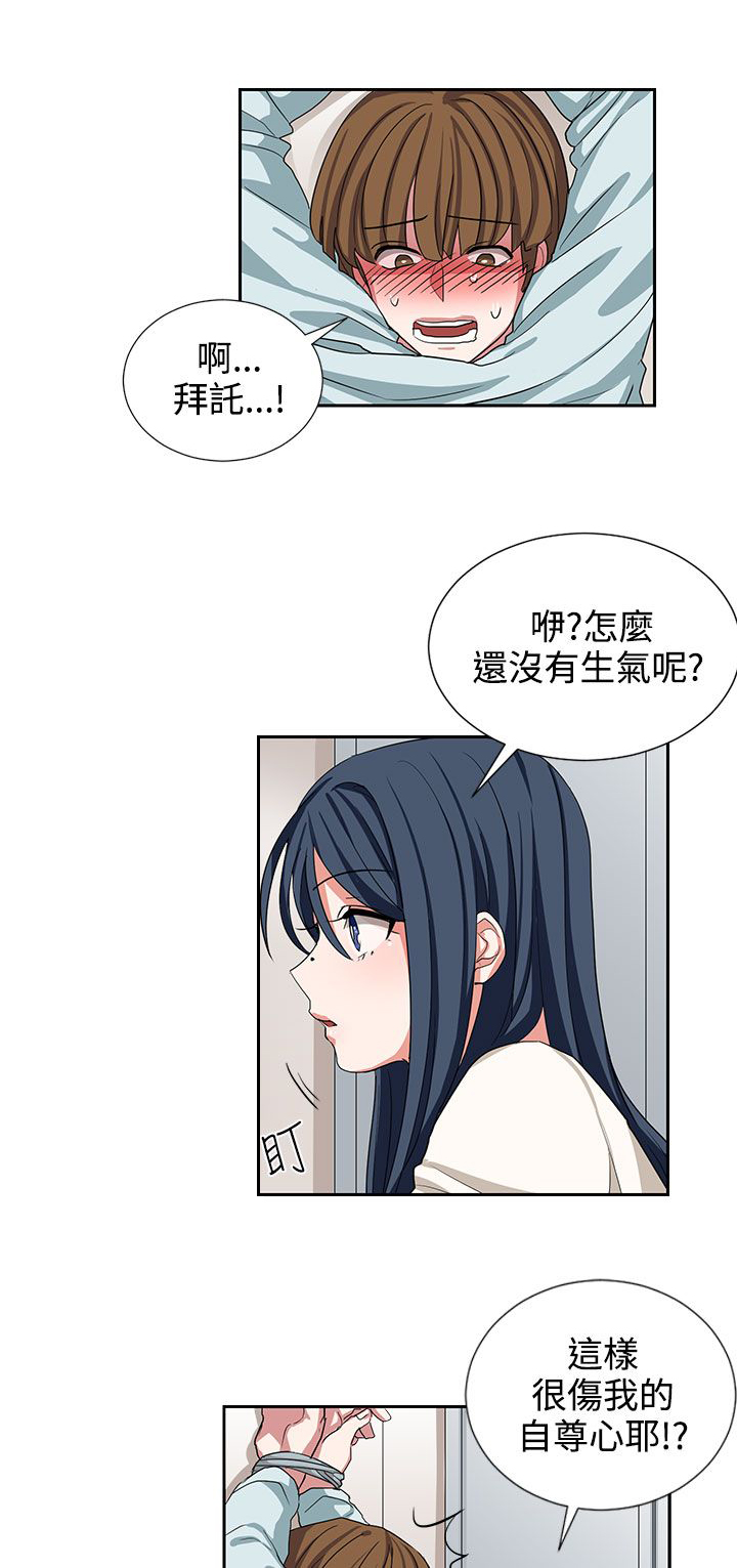 《卑劣的惩罚》第10章好好享受吧 第1页