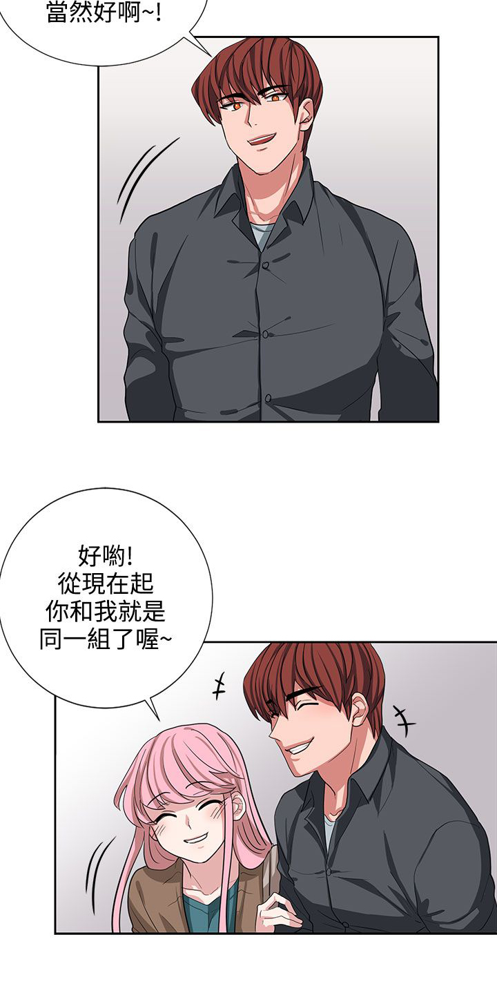 《卑劣的惩罚》第10章好好享受吧 第6页