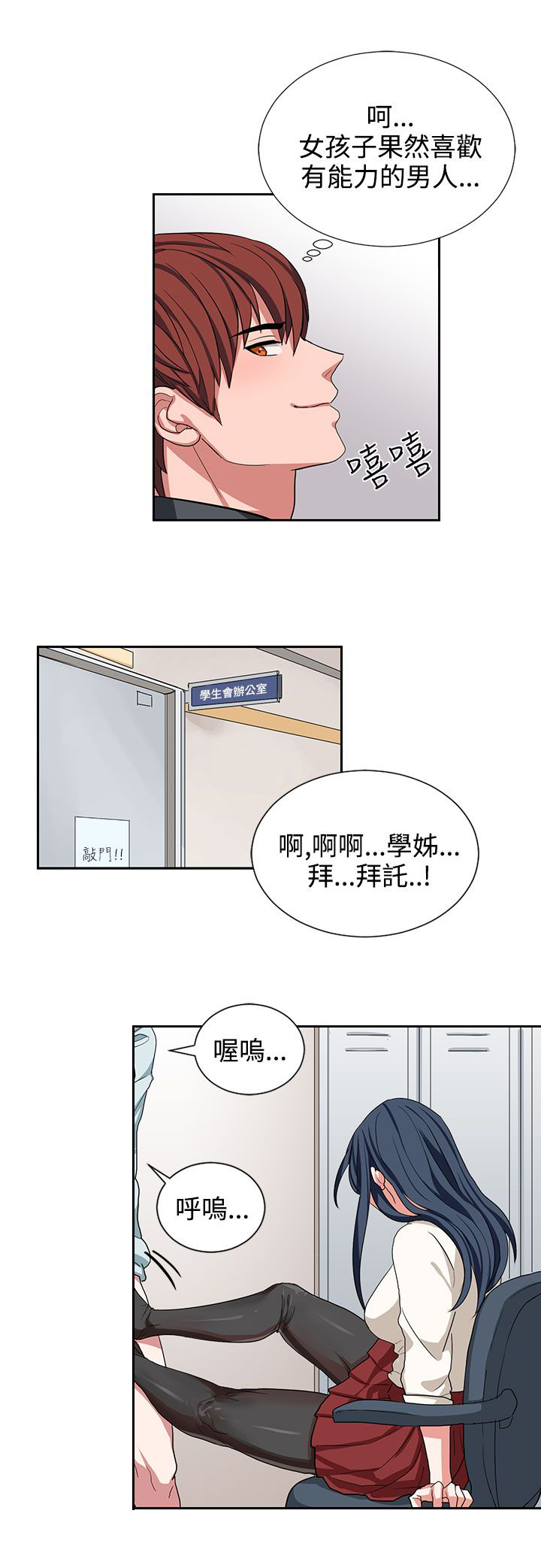 《卑劣的惩罚》第10章好好享受吧 第7页