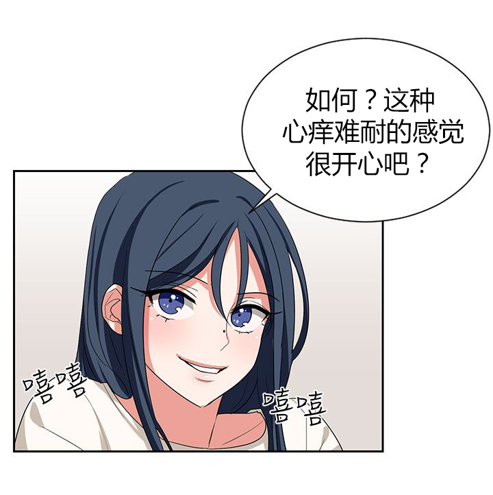 《卑劣的惩罚》第10章好好享受吧 第8页