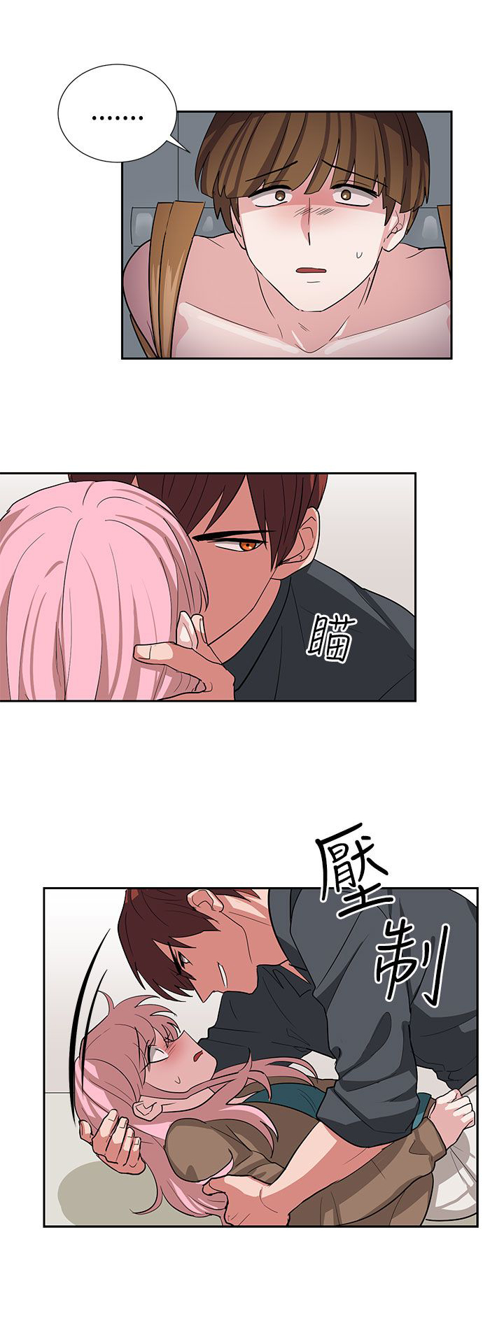 《卑劣的惩罚》第12章你胆敢骗我 第21页
