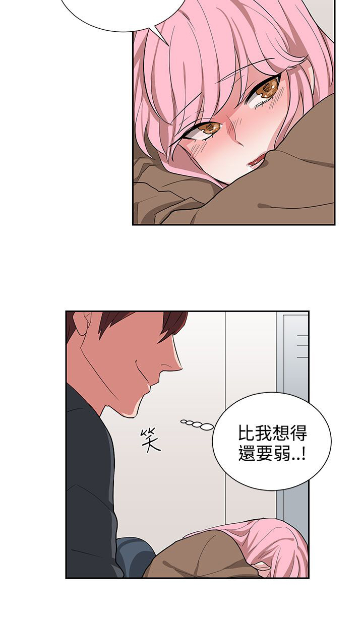《卑劣的惩罚》第12章你胆敢骗我 第2页