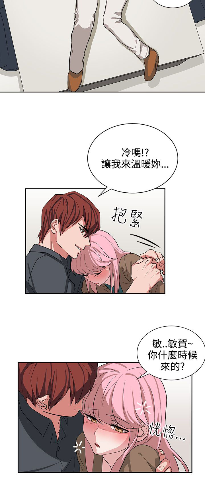 《卑劣的惩罚》第12章你胆敢骗我 第4页
