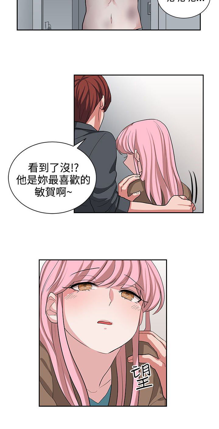 《卑劣的惩罚》第12章你胆敢骗我 第8页