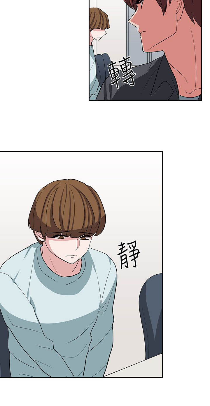 《卑劣的惩罚》第11章喝杯酒 第13页