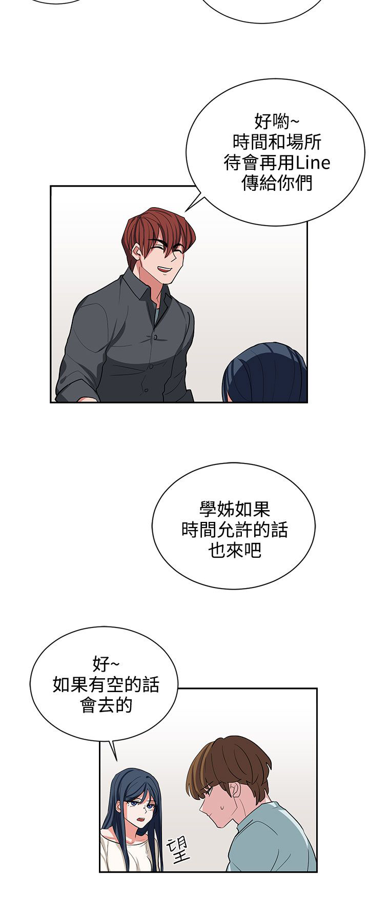 《卑劣的惩罚》第11章喝杯酒 第17页