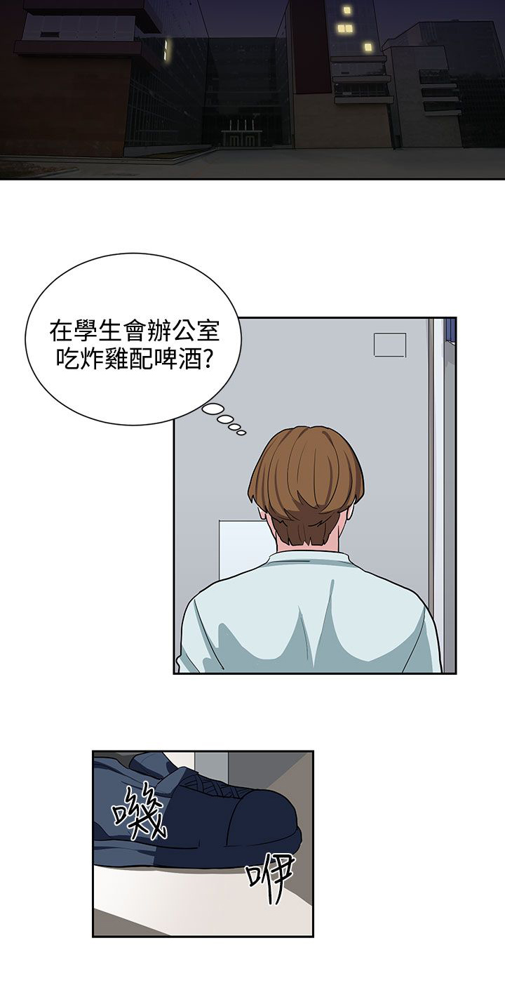 《卑劣的惩罚》第11章喝杯酒 第19页