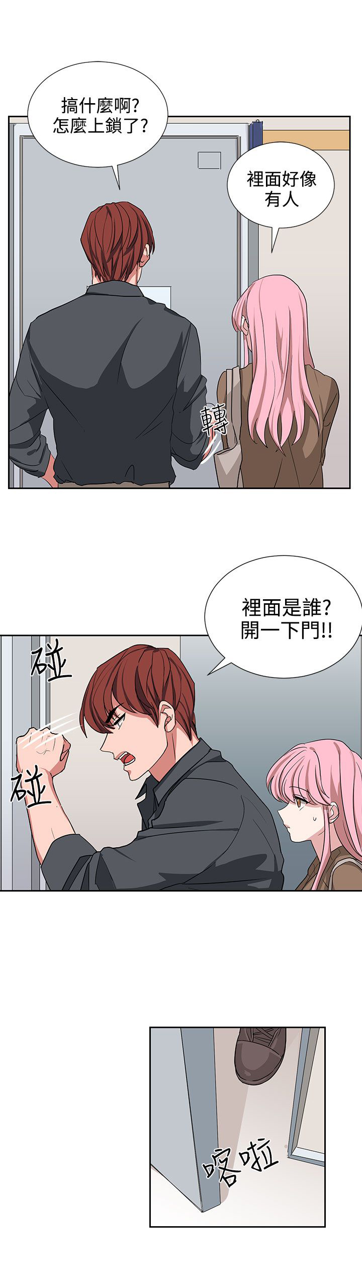 《卑劣的惩罚》第11章喝杯酒 第1页