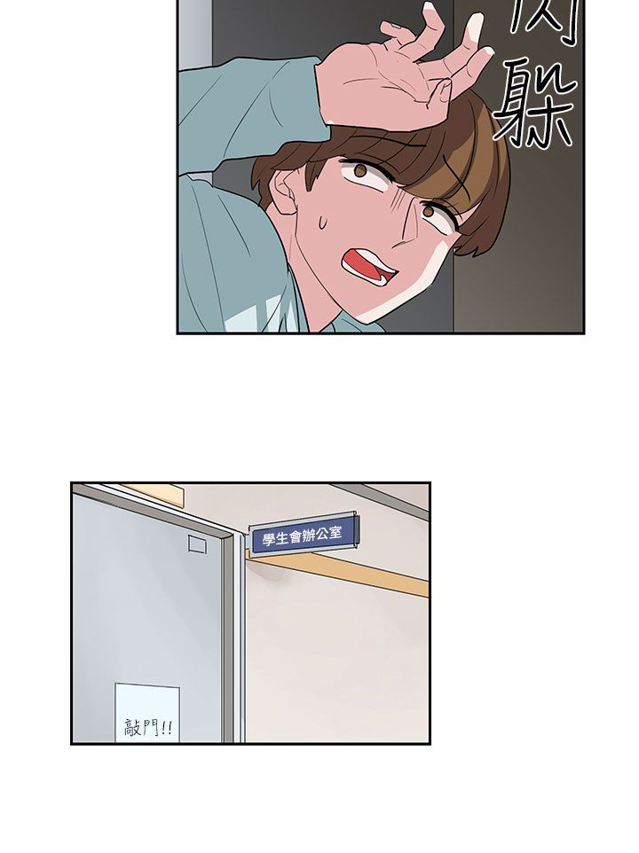 《卑劣的惩罚》第11章喝杯酒 第21页