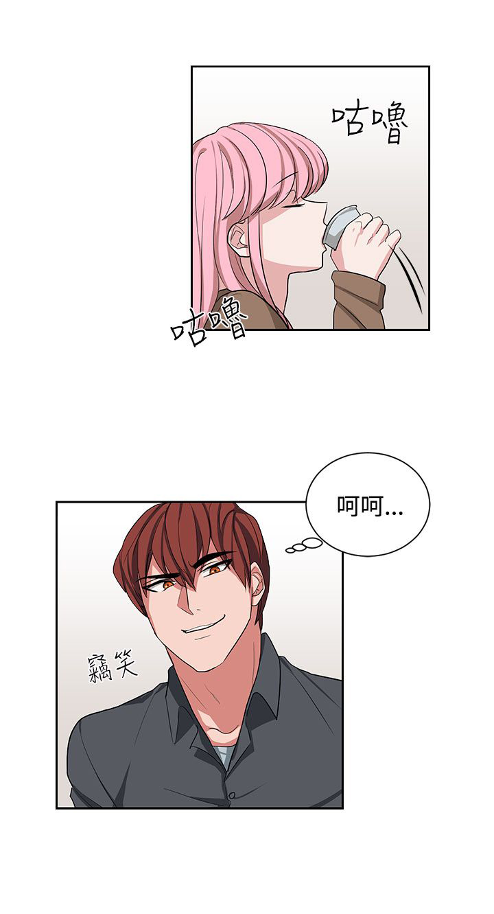 《卑劣的惩罚》第11章喝杯酒 第25页
