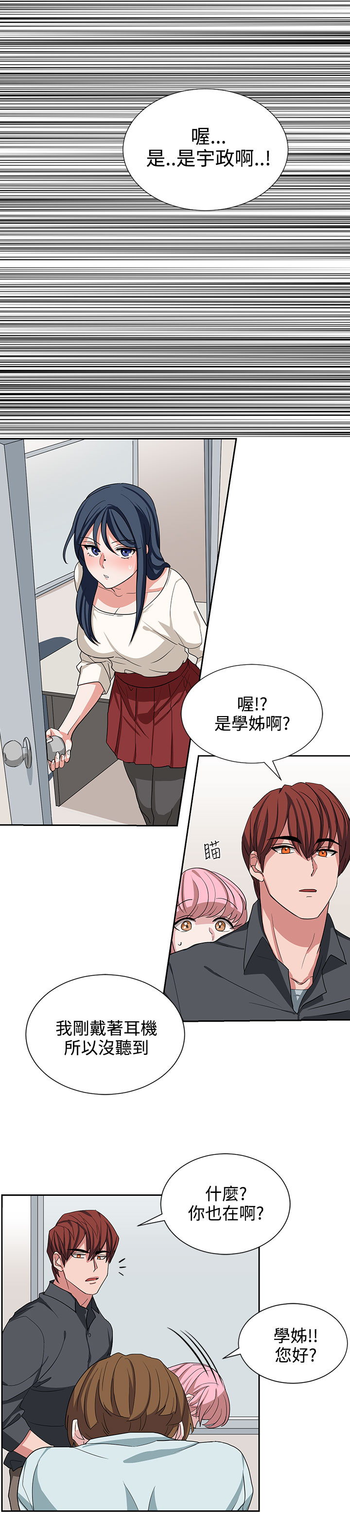 《卑劣的惩罚》第11章喝杯酒 第3页