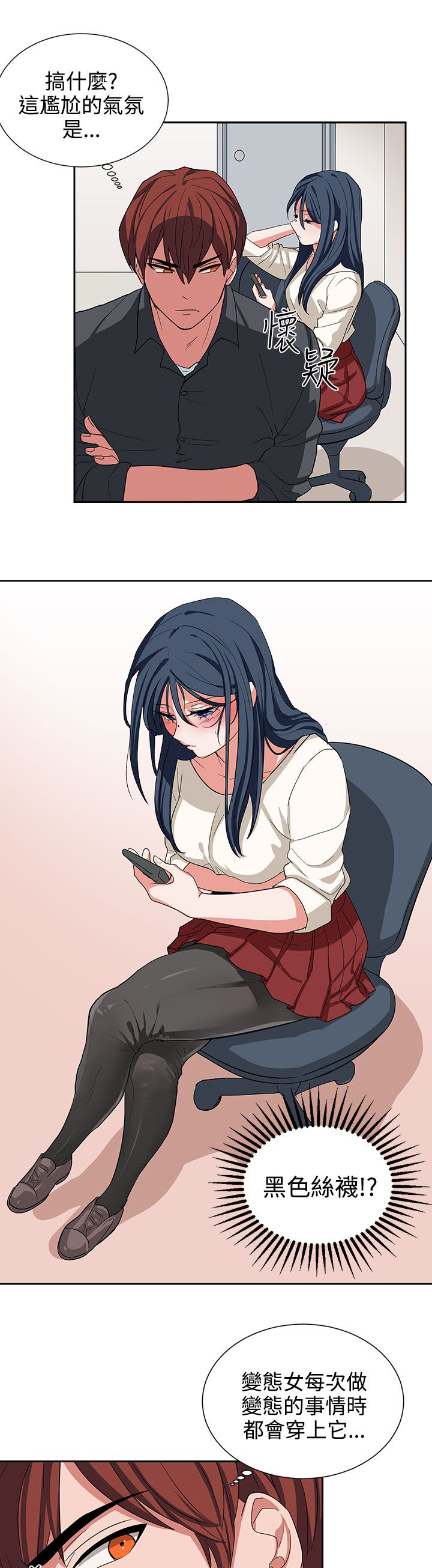 《卑劣的惩罚》第11章喝杯酒 第5页