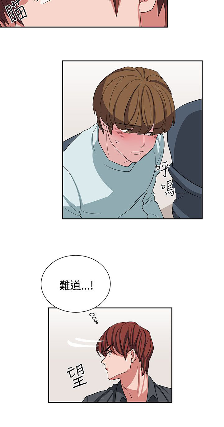 《卑劣的惩罚》第11章喝杯酒 第6页
