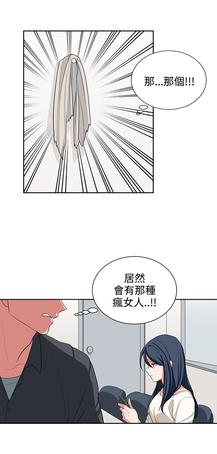 《卑劣的惩罚》第11章喝杯酒 第7页