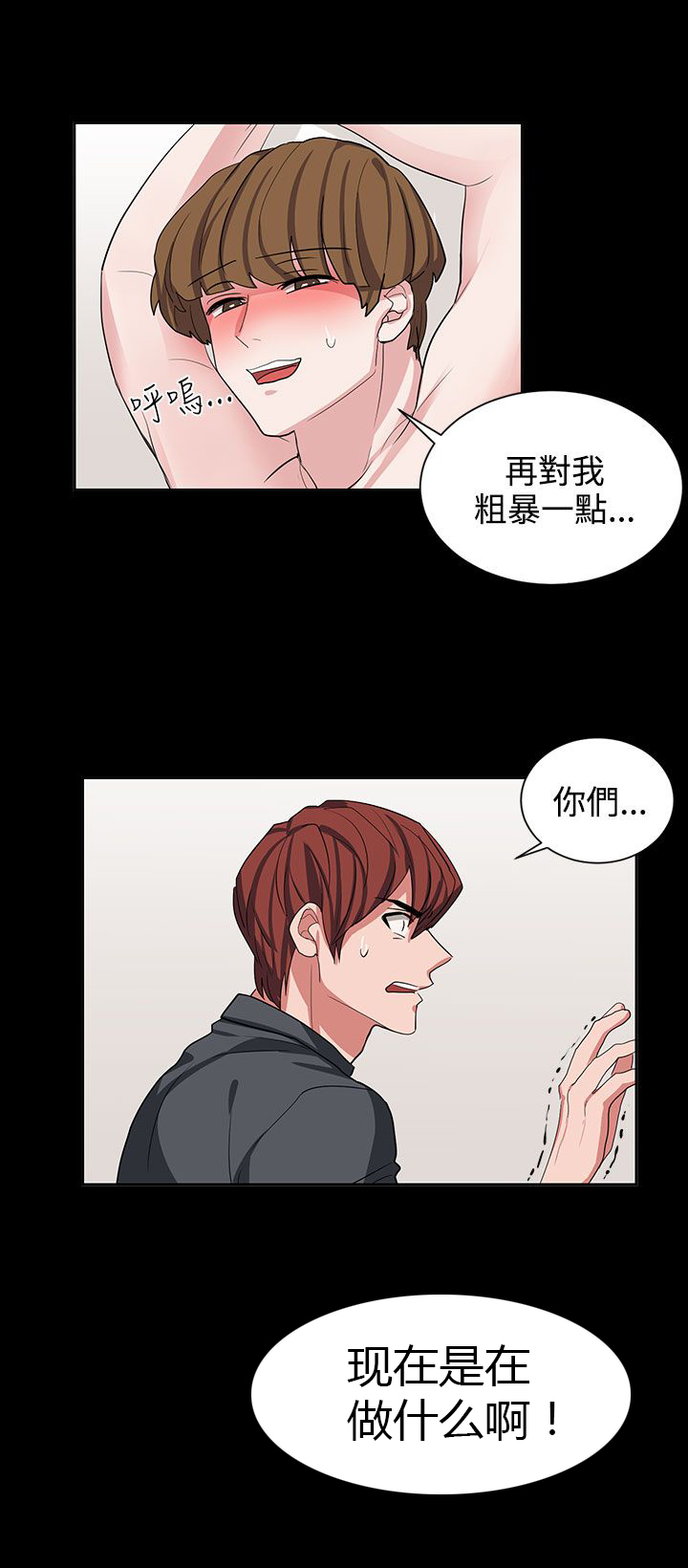 《卑劣的惩罚》第11章喝杯酒 第8页