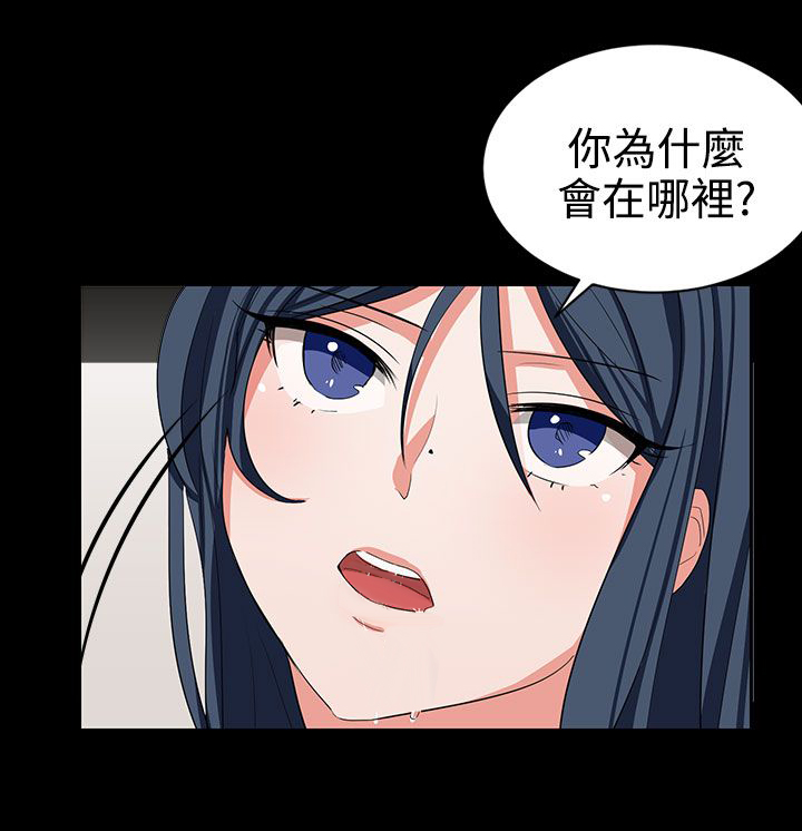 《卑劣的惩罚》第11章喝杯酒 第9页