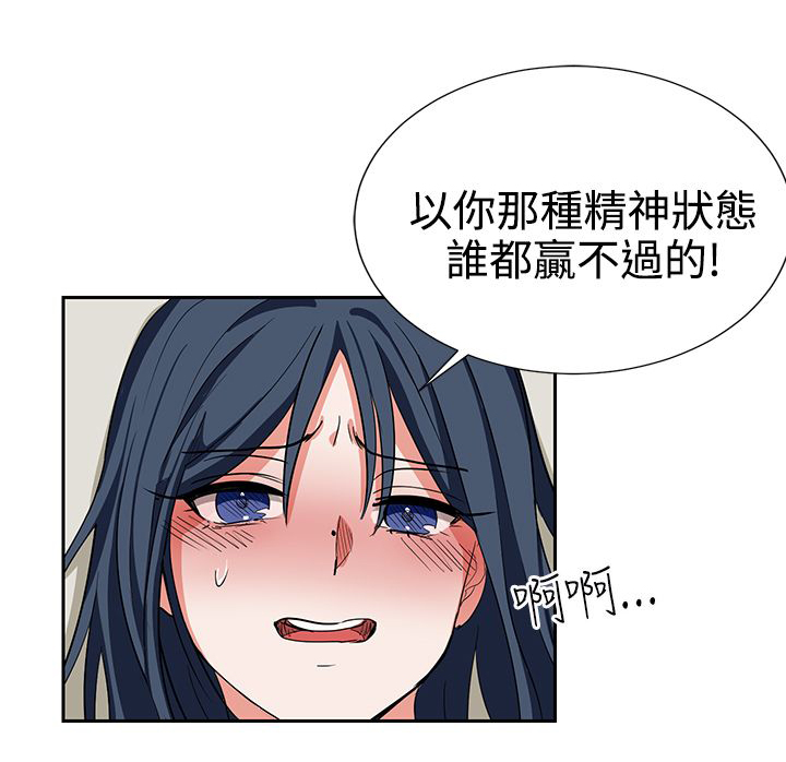 《卑劣的惩罚》第14章自卑的小孩 第10页