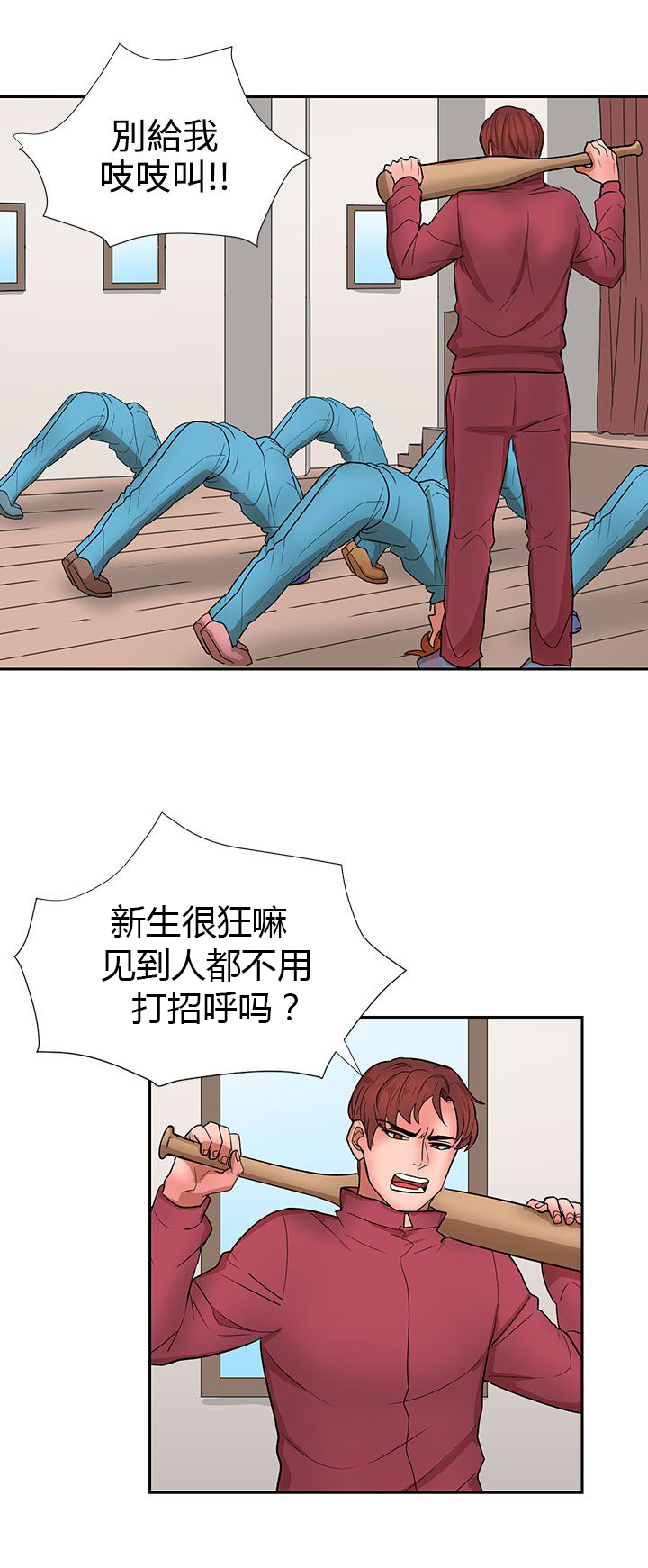 《卑劣的惩罚》第14章自卑的小孩 第12页
