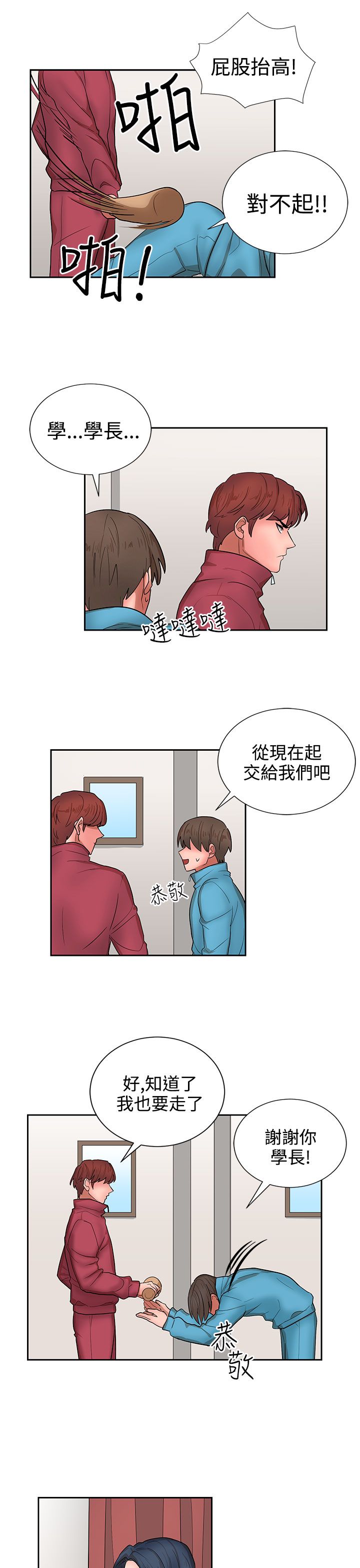 《卑劣的惩罚》第14章自卑的小孩 第13页