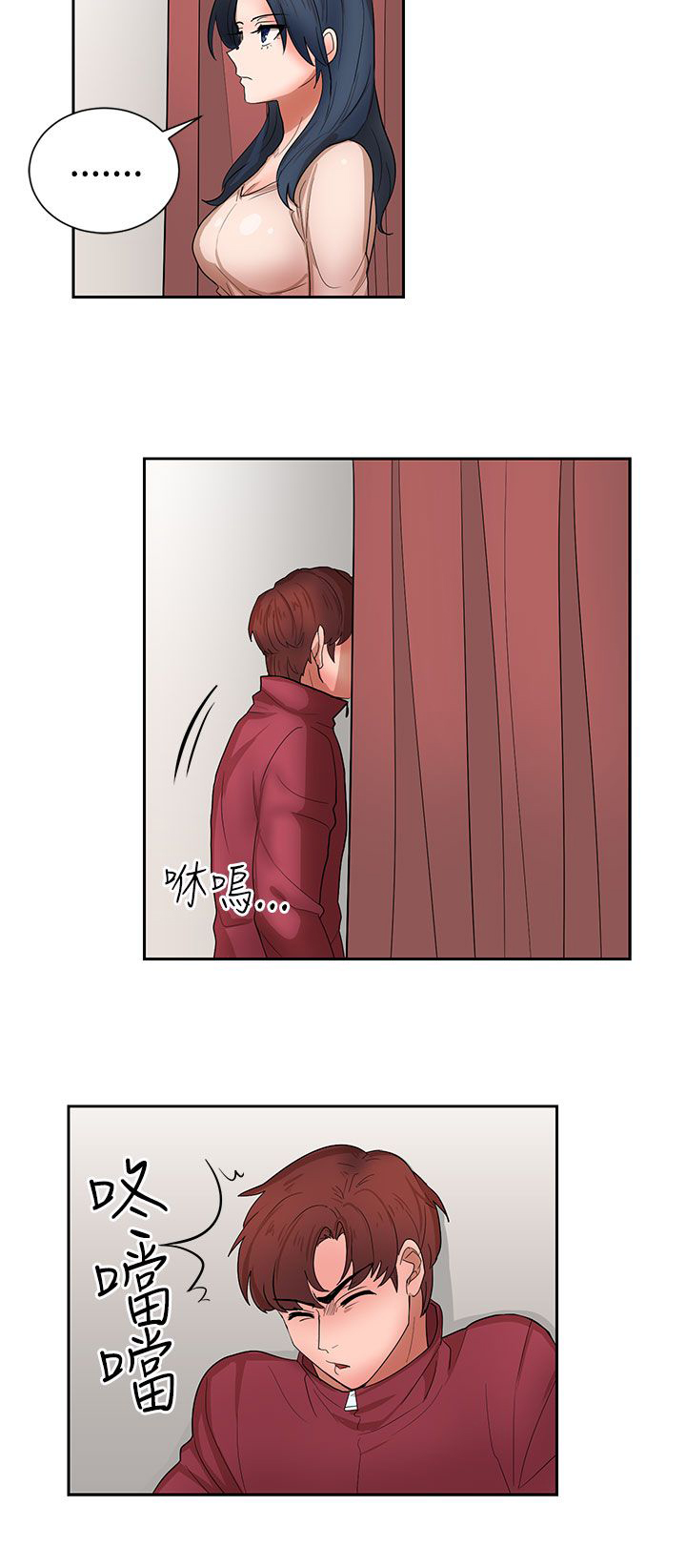 《卑劣的惩罚》第14章自卑的小孩 第14页
