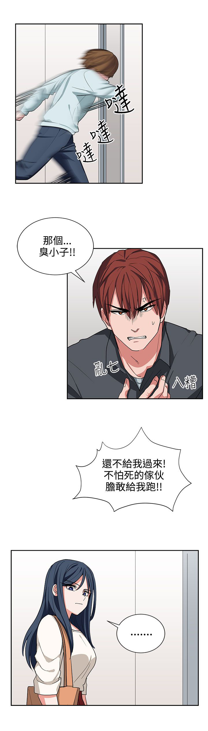 《卑劣的惩罚》第14章自卑的小孩 第1页