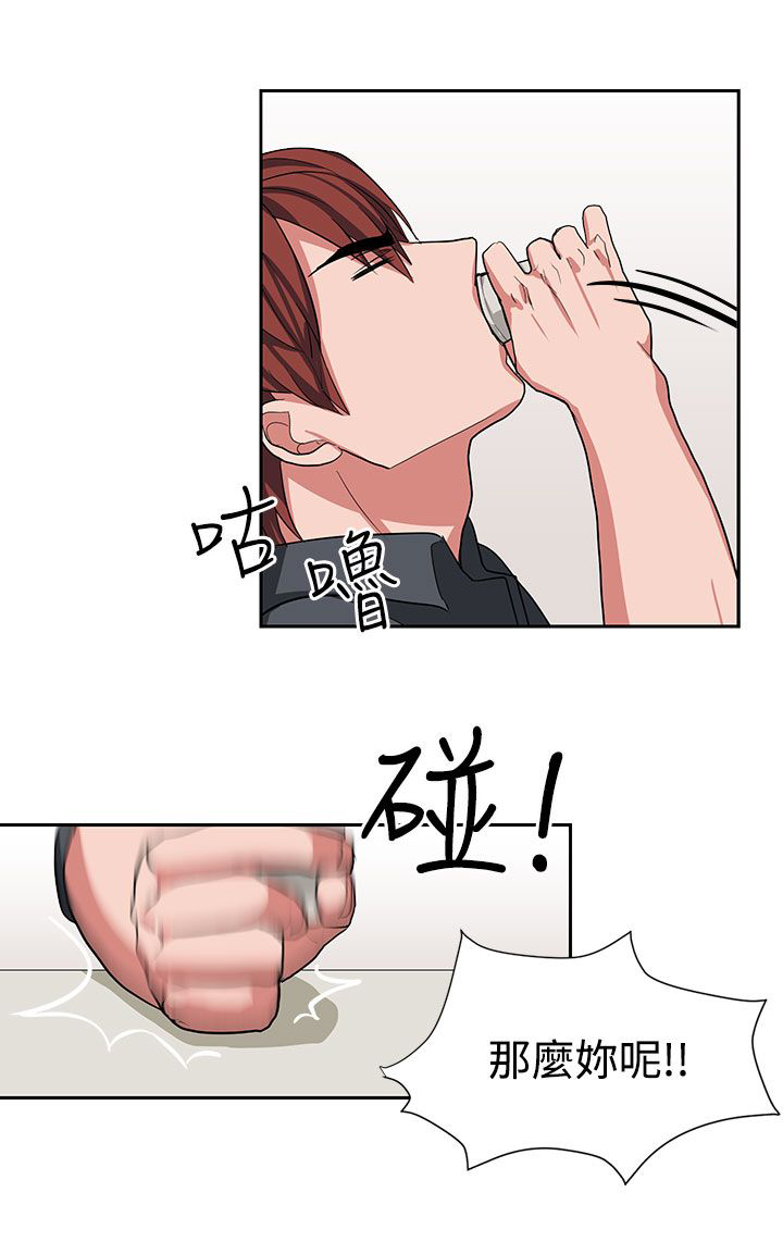 《卑劣的惩罚》第14章自卑的小孩 第4页