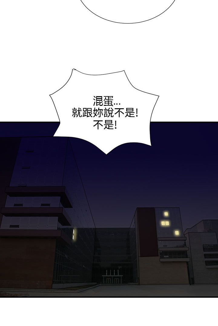 《卑劣的惩罚》第14章自卑的小孩 第9页