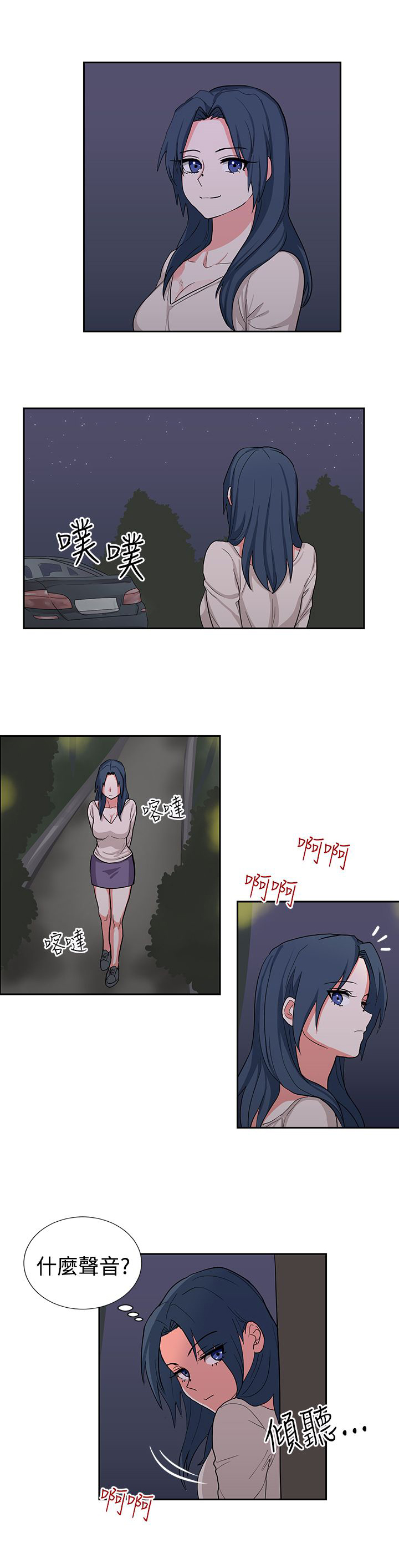 《卑劣的惩罚》第15章年轻真好 第11页