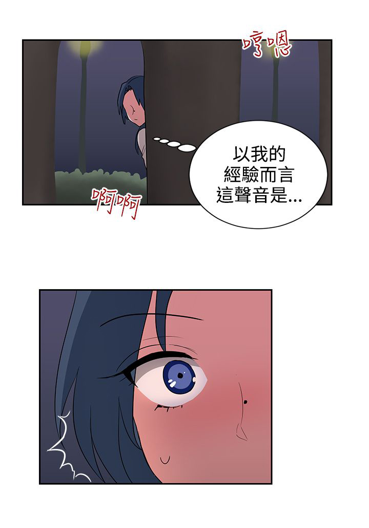 《卑劣的惩罚》第15章年轻真好 第12页