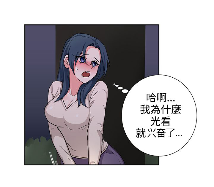 《卑劣的惩罚》第15章年轻真好 第15页