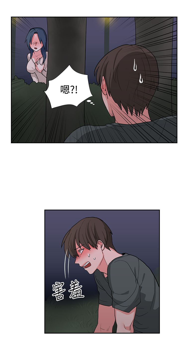 《卑劣的惩罚》第15章年轻真好 第16页