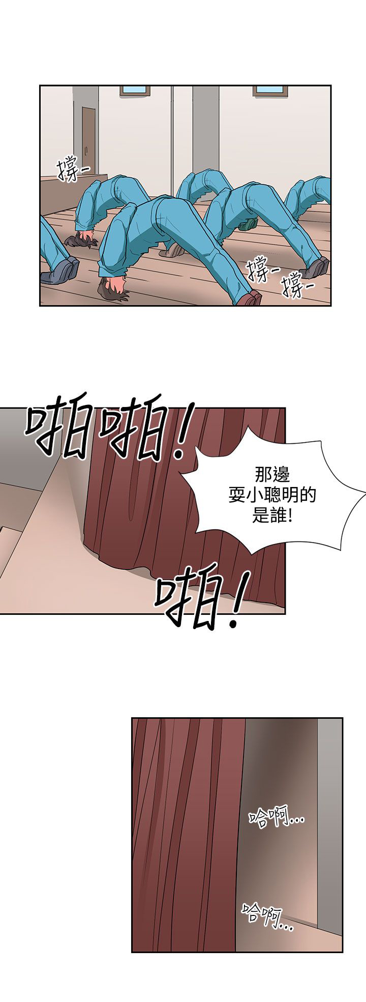 《卑劣的惩罚》第15章年轻真好 第1页