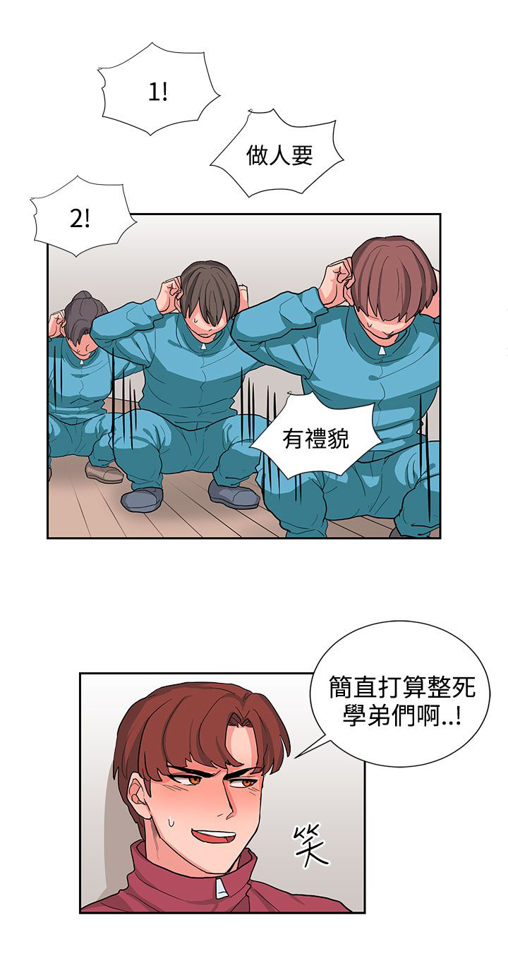 《卑劣的惩罚》第15章年轻真好 第2页