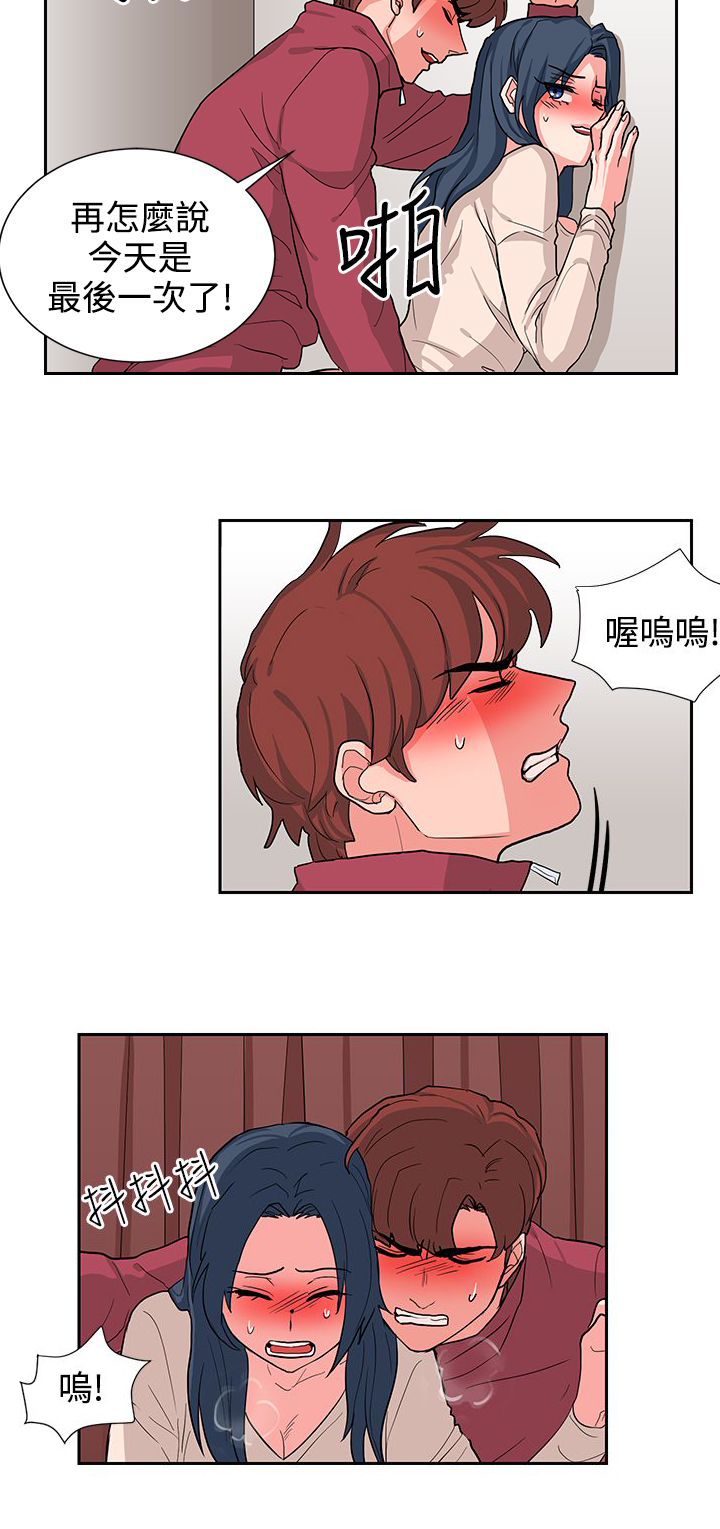《卑劣的惩罚》第15章年轻真好 第4页