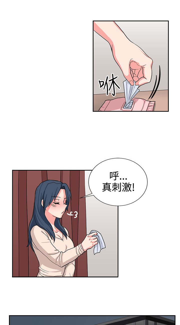 《卑劣的惩罚》第15章年轻真好 第5页