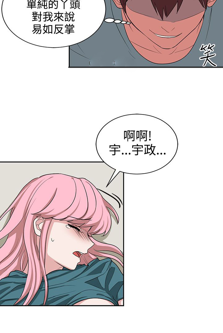 《卑劣的惩罚》第13章我叫你住手 第4页